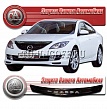 Дефлектор капота (серый) MAZDA 6 (2008)
