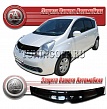 Дефлектор капота (Серый) NISSAN NOTE (05-07)