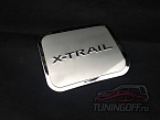 Хромированная накладка на лючок бензобака NISSAN X-TRAIL (2015-)