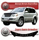 Дефлектор капота (серый) LEXUS GX470