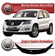 Очки на фары (серые) VOLKSWAGEN TIGUAN (2008-2011)