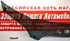Дефлектор капота (серый) HONDA ELEMENT (2008-2010)