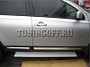 Подножки боковые алюминиевые NISSAN QASHQAI (10-)