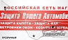Дефлектор капота (прозрачный) KIA CERATO / FORTE / K3 (2013-)